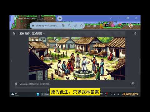 武林秘传 - AI配歌《江湖行》