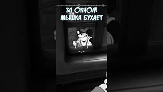 👹Ночной балкон или хроники выпивохи в Mouse P.I. for Hire #shorts