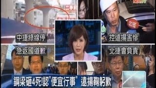 04112015 壹電視晚間新聞