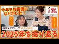 【2025年ラスト】冬休み中のめいと大好きなお店でランチ♡今年もありがとうございました！