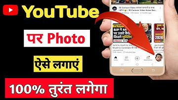 Set YouTube Profile Photo | YouTube me Photo Kaise Lagaye | YouTube Channel Par Photo Kaise Lagaye |