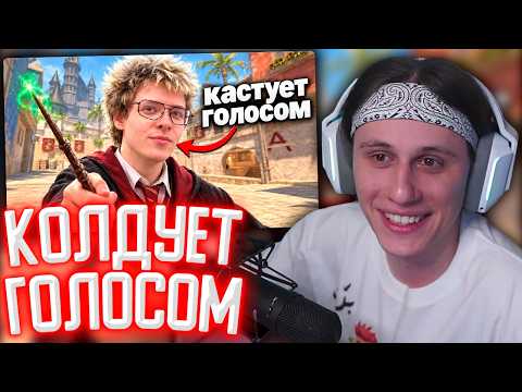 СТИПКОП СМОТРИТ: Я ДОБАВИЛ ГАРРИ ПОТТЕРА В CS2 И КАЖДОЕ ЗАКЛИНАНИЕ РАБОТАЕТ ПО ГОЛОСУ!