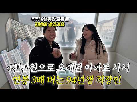 "9년동안 모은 돈, 작년에만 2배 넘게 벌었어요." 회사 다니면서 부수입 1억 넘게 번 30대 직장인