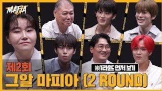 [SUB INDO] UnansweredQ Mafia Game NCT 127 Ep. 2 Round 2