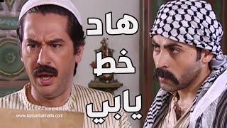 باب الحارة ـ  لك يا عالم يا ناس أبو عصام سيد راسنا عايش