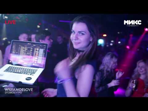 МИКС Afterparty: ЭтоМоеУтро