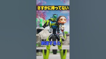 さすがにみんな持ってないバッジ３選【APEX LEGENDS】#shorts