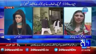 PTI in support of Bio metric voting system in Pakistan screenshot 4