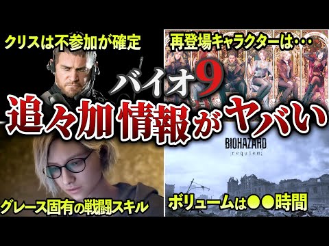 速報 バイオ9にクリスは登場しないと判明 グレースのフェイスモデルが天使すぎる セーフルームはない シリーズ 最も過激な 作品になる 他の数十個の新情報が明らかに