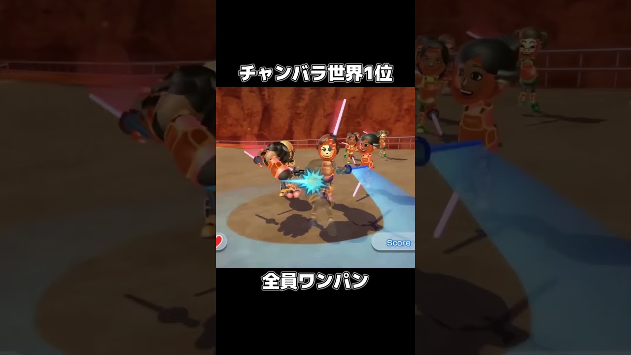 全員ワンパンで倒す「チャンバラ世界1位」のプレイが意味不明すぎるwwww【Wii Sports】 #shorts #wiisports