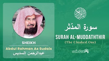 Quran 74   Surah Al Muddaththir سورة المدّثر   Sheikh Abdul Rahman As Sudais