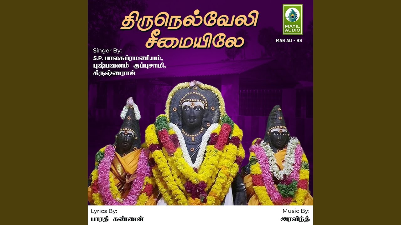 Vendiyavaram Koduppavaram