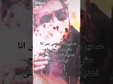 صحيح انت بعتني 