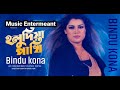 Holudiya pakhi    bindu kona  ibrar tipu  max bag entertainment eid song 2021