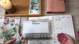 картинка: Распределение по конвертам + ПРО ПИТАНИЕ 🥦🧅🫑🥑🫐🫒🍳🥩🥙