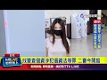 藝人王大陸違法查個資 二審首度開庭【最新快訊】