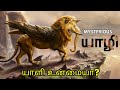 The Lost Continent of Lemuria or Kumari Kandam- a myth or ...