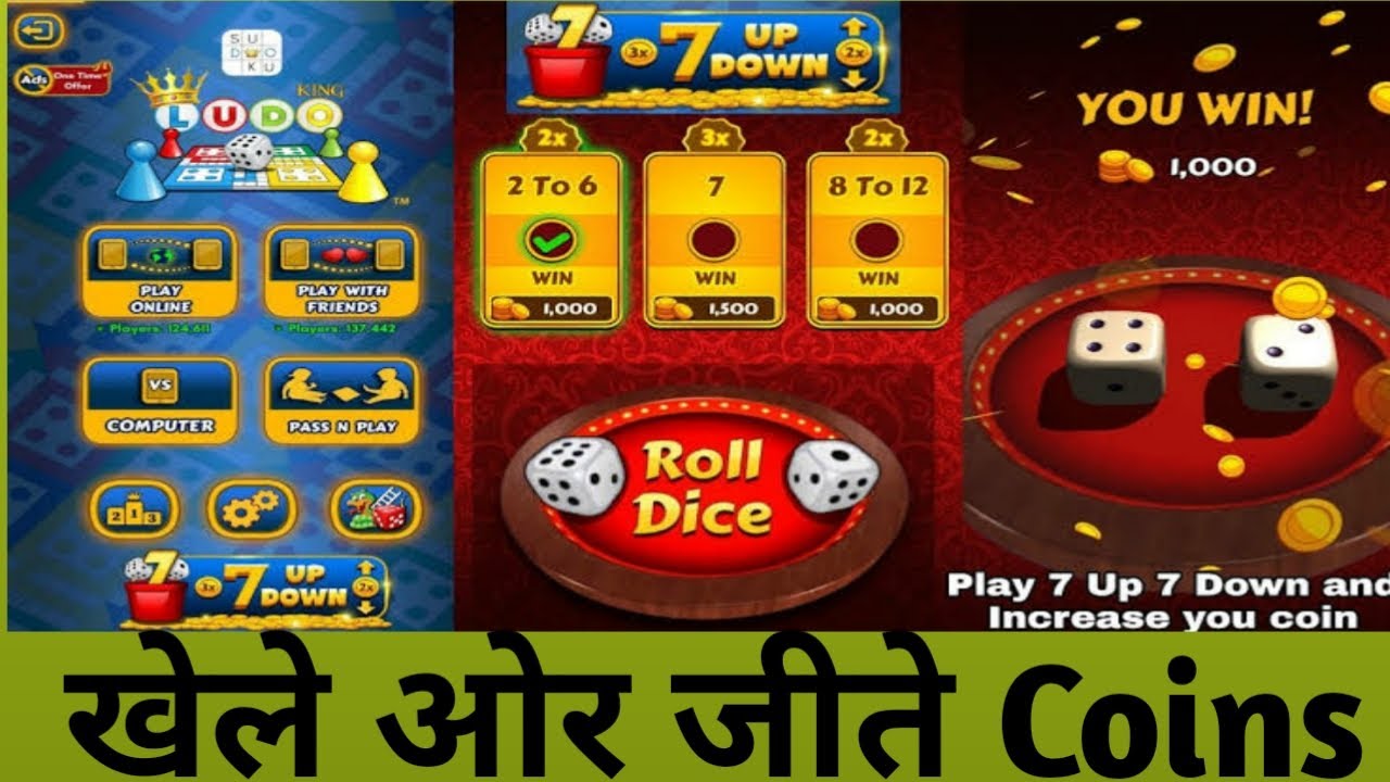 7 Up Down Game Ludo King Ludo 7up Down Trick Youtube