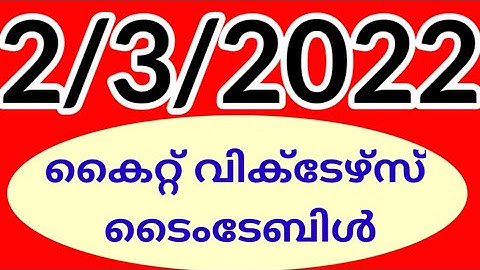 Victers timetable 2/3/2022 Wednesday|kite victers 2/3/22 Timetable|@educutz131