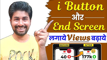 YouTube Video Par I Button & End Screen Kaise Lagaye ? How To Add I Button And End Screen ?