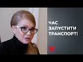 Виступ Юлії Тимошенко на Погоджувальній раді