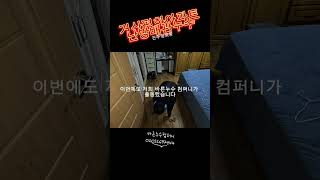 아파트 또 누수? 이번엔 붙박이장 앞 동배관! #전주누수 #누수탐지 #아파트누수 #아파트 #누수 #shorts