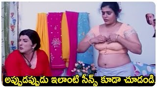Kalyani Sex - Navvule Navvulu Movie || karate kalyani & Prudhvi Comedy Scene || Prudhvi -  YouTube