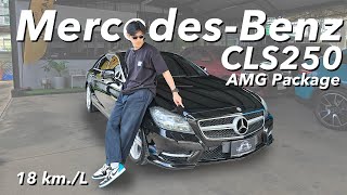 Mercedes-Benz CLS250 CDI AMG Package 2012 ดีเซลล้วน มือเดียว ประหยัดถึง 18km/L สีเดิม ภายในสวย