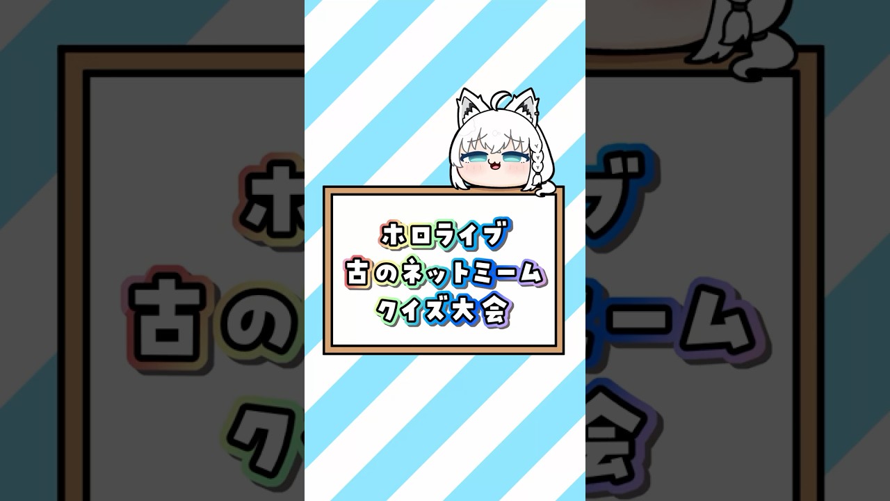 【ぬるぽ】ｷﾀ━━━━(ﾟ∀ﾟ)━━━━!! #shorts #hololive #ホロライブ #2ちゃんねる