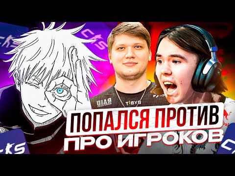 Видео: SKYWHYWALKER ПОПАЛСЯ ПРОТИВ ПРО ИГРОКОВ НА ФЕЙСИТЕ!! | СКАЙ В ШОКЕ ОТ МУВОВ ПРО ИГРОКОВ!