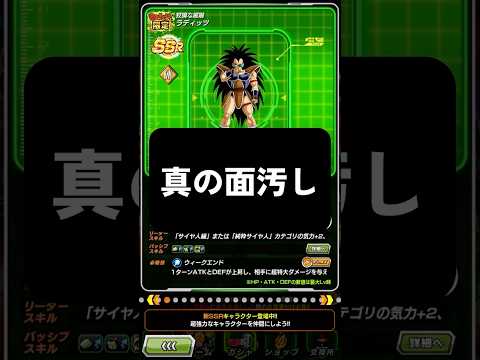 真のフェス限面汚し #ドラゴンボール #ドッカンバトル#ドカバト #asmr