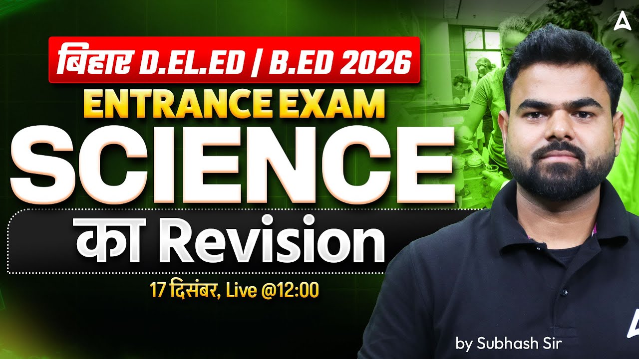 Bihar Deled Science Classes 2026 | Previous Year Questions | Most Expected PYQs | By Subhash Sir