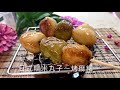 【日式-#醬油糰子】和風 和菓子的味道|串燒【糯米#醬油丸子】含日式醬油做法