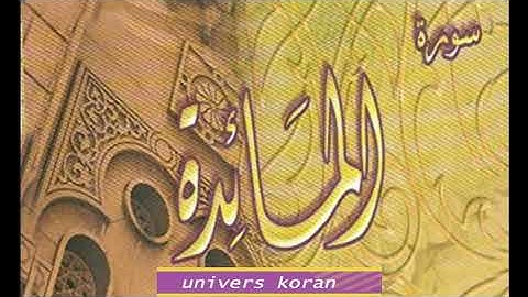 #al_maeda# toufik alnouri #سورة_المائدة_كاملة_توفيق_النوري#