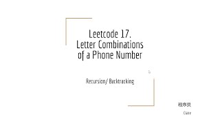 leetcode 17 Letter Combinations of a Phone Number