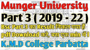 Munger University Bsc Part 3 ( 2019 - 22 ) का Result का pdf आ गया हैं, जानें इस Video में l #result