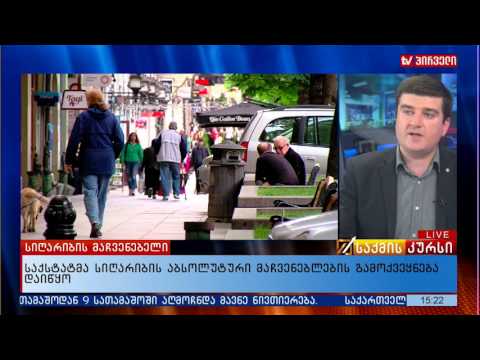 საქსტატმა სიღარიბის აბსოლუტური მაჩვენებლების გამოქვეყნება დაიწყო