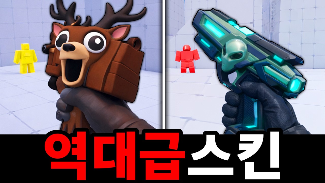 라이벌 역대급 스킨을 만들었습니다 [ 99밤 ]