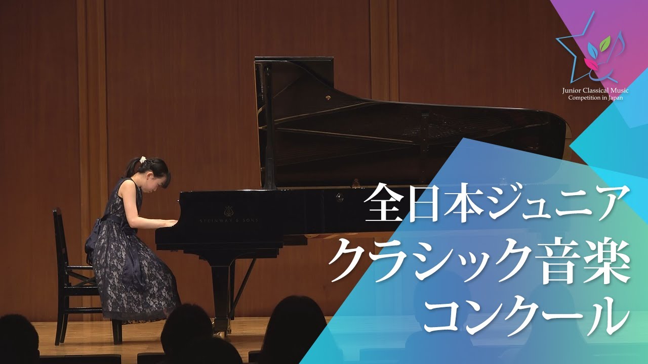 ⭐️超希少⭐️エンジェルポケット　ピアノコンサート 入江紗良(ピアノ)ショパン／スケルツォ 第1番 Op.20(第47回全日本