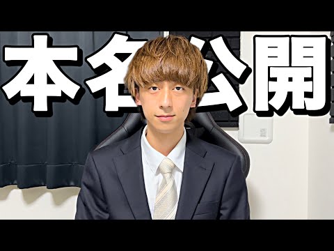 ミキサーの件について。禊で本名公開します。【プロスピA】【プロ野球スピリッツa】