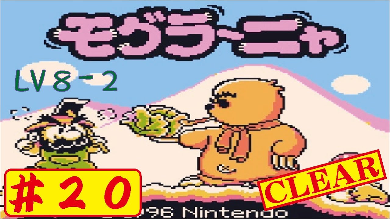 100パーセント遊ぶモグラ～ニャ ゲームボーイ - 100パーセント遊ぶモグラ～ニャの通販 by 誠一屋