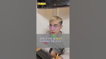 #Shorts Mẹ Hú sửa phát âm Sơ cấp 1 (sc1-7.2)  | WONDER HU