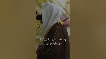 مقتطف من تلاوة فضيلة الشيخ #عبدالله_القرافي من صلاة الفجر الاثنين ١٩ محرم ١٤٤٧