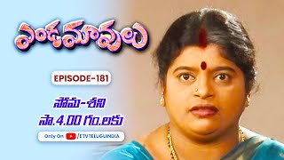 Endamavulu | 1st May 2024 | Full Episode No 181 | ETV Telugu