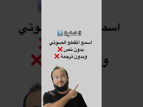 الطريقة الصحيحة للاستماع للبرامج الصوتية