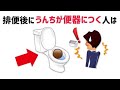 【有益】健康と日常の雑学