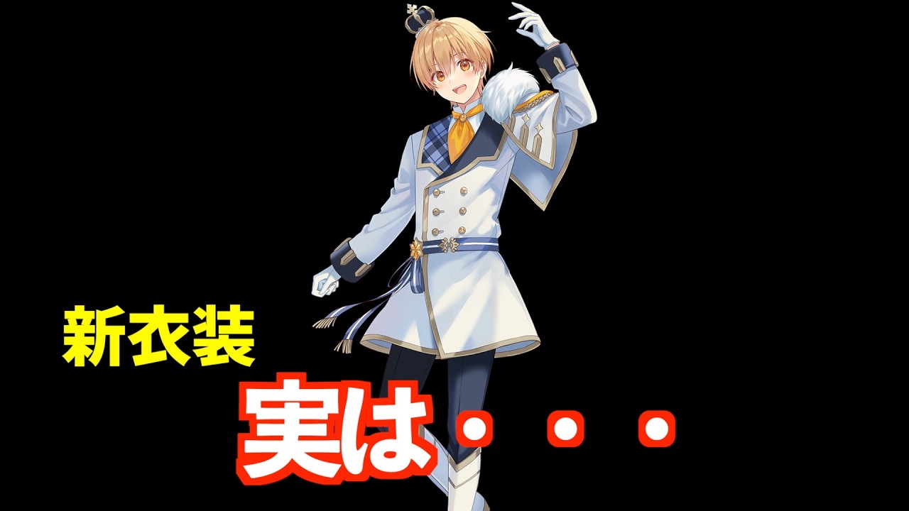 アリツア写真公開】 新王子衣装の裏話【すとぷり文字起こし】【るぅと