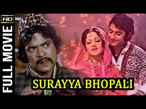 Surayya Bhopali 1976 - Action Movie | Rani, Shahid, Waheed Murad,Husna, Nirala,Saqi, Meena Daud.