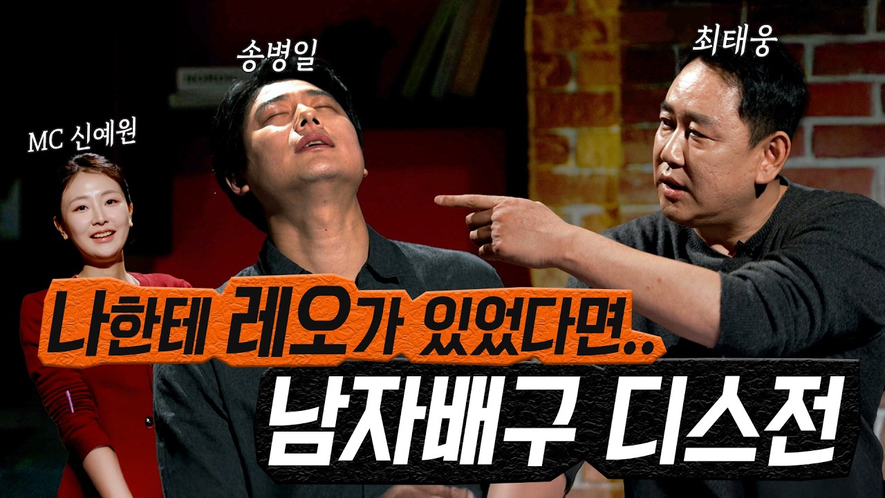 오해하지 마세요. 싸우는 겁니다 | 남자배구 구단별 집중 분석