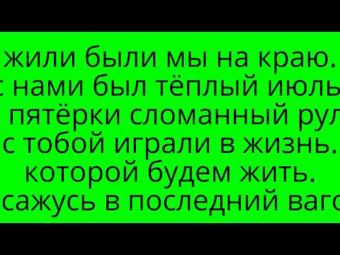 Текст Песни Песня Простая Караоке